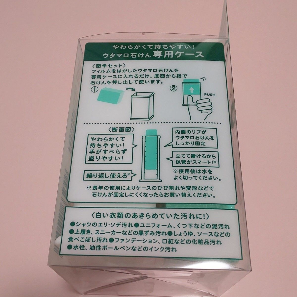 2022年最新海外 ウタマロ ウタマロ石けん 1個 専用ケース付き 洗濯洗剤 衣類洗濯用洗剤