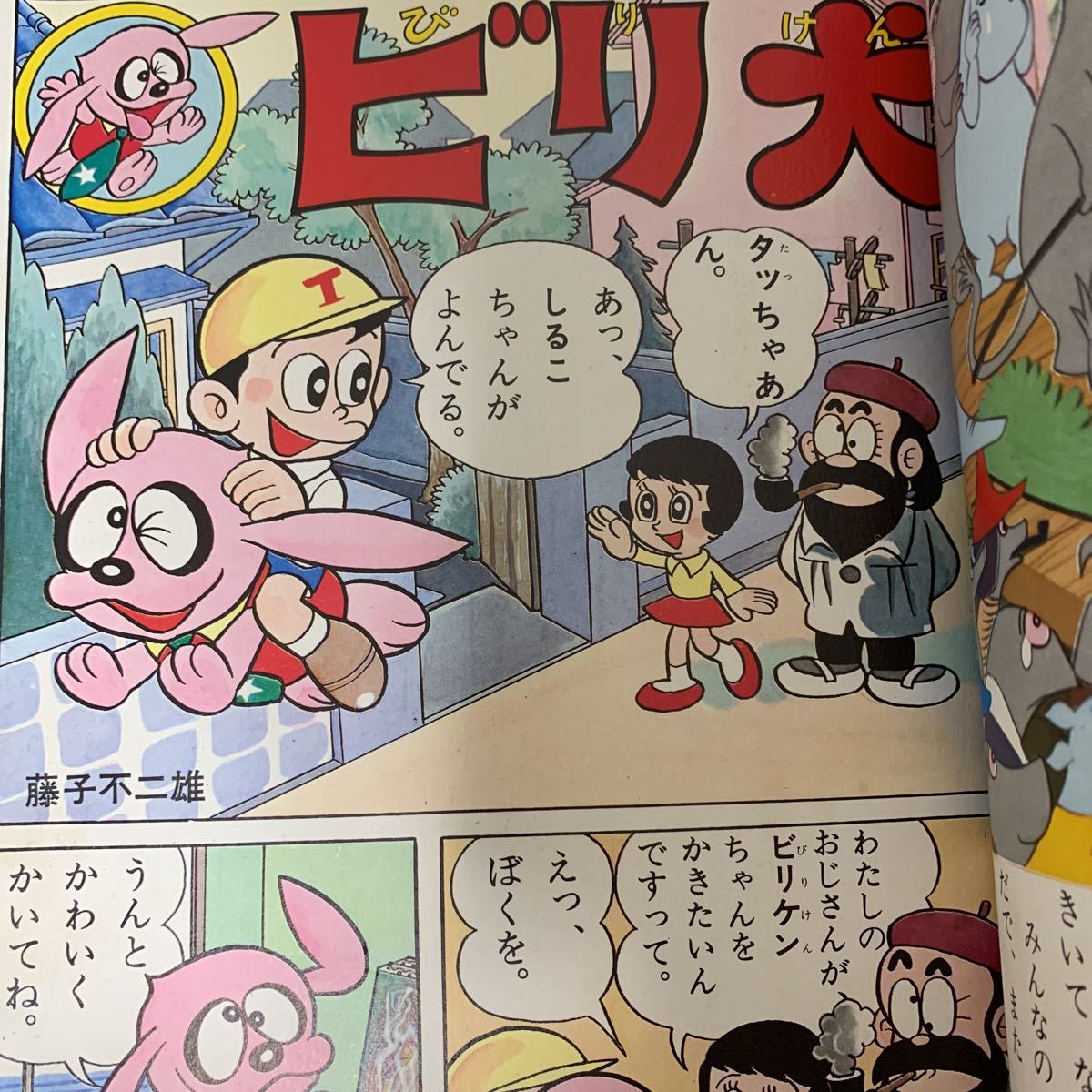 たのしい幼稚園 1969年11月号 タイガーマスク ウルトラセブン たのしい幼稚園 1969年11月号 タイガーマスク ウルトラセブン