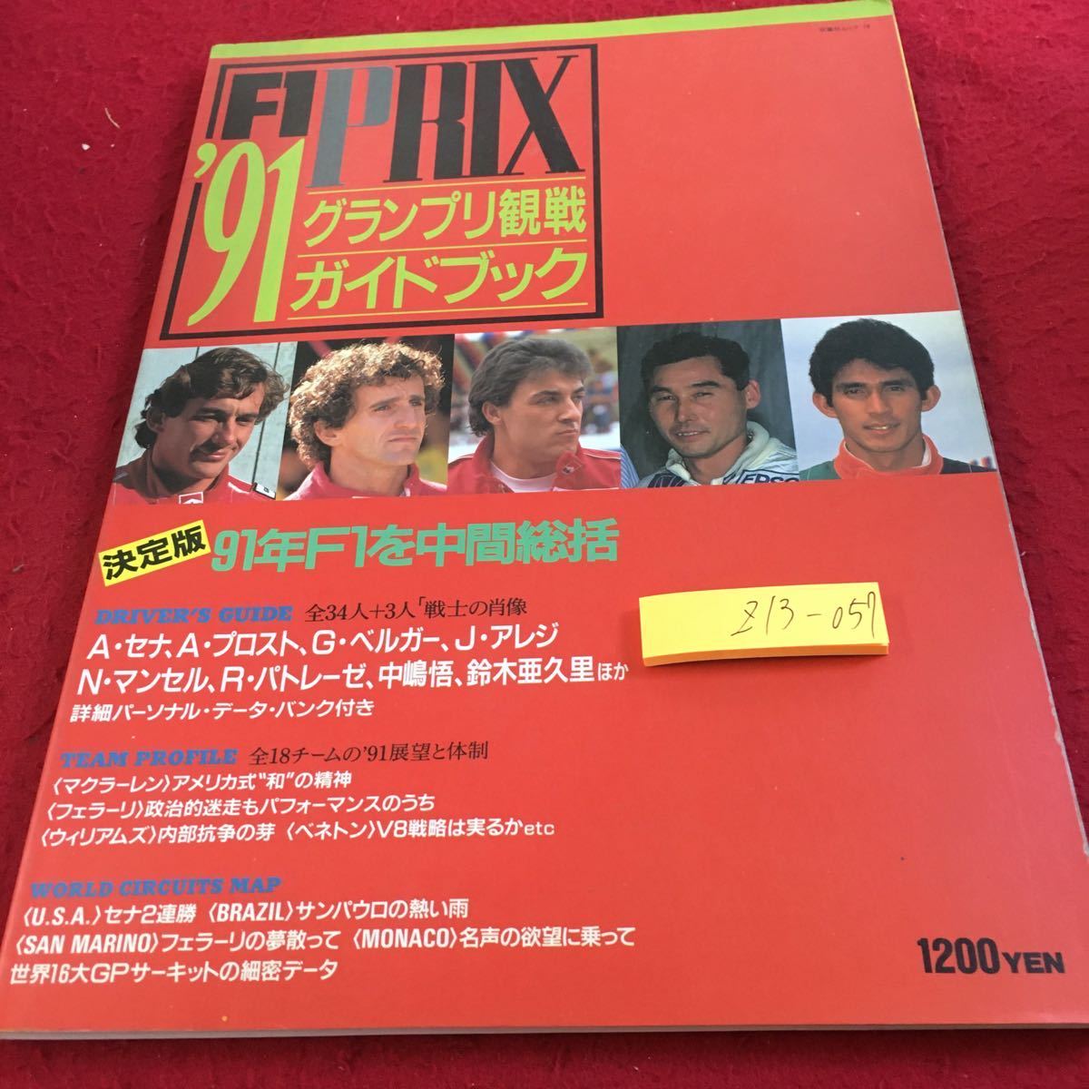 Z13-057 F1プリックス '91 グランプリ観戦ガイドブック 決定版 91年F1を中間総括 双葉社 年鑑 A・セナ A・プロスト G・ベルガー など_傷あり