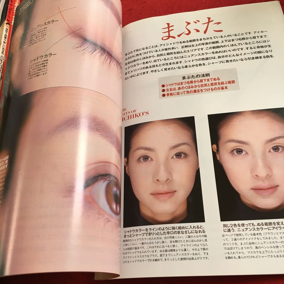 Z14-172 別冊ヴァンサンカン ハウトゥメークアップ 20号記念スペシャル企画 婦人画報社 1995年発行 藤原美智子のザ・ベスト・テクニック_画像5