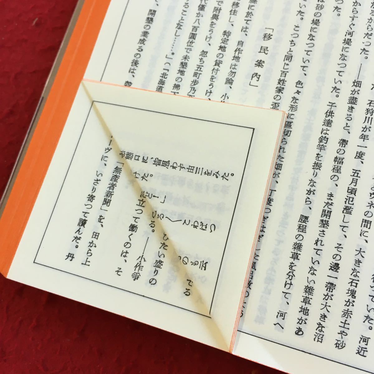 Z13 on -003 The * many . two Kobayashi Takiji all one pcs. third paper pavilion collector's edition 2003 year issue era .... literature. reproduction breaking equipped year . article .. boat author 