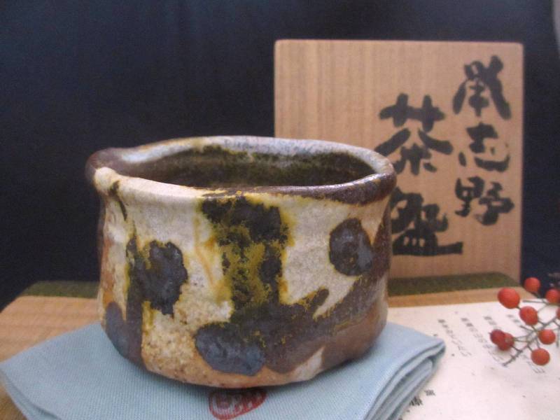 抹茶碗 鼠志野 茶碗 (共箱) 佐藤和次 S-645_画像1