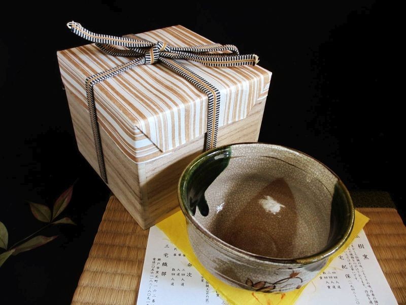 茶碗 鳴海織部 楽唐草文 茶碗 (共箱) 玉樹窯 三宅紀保 2