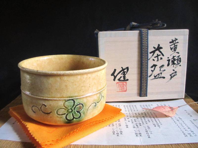 期間限定特別価格 茶碗 加藤健 源九郎窯 茶碗（共箱） 黄瀬戸 織部