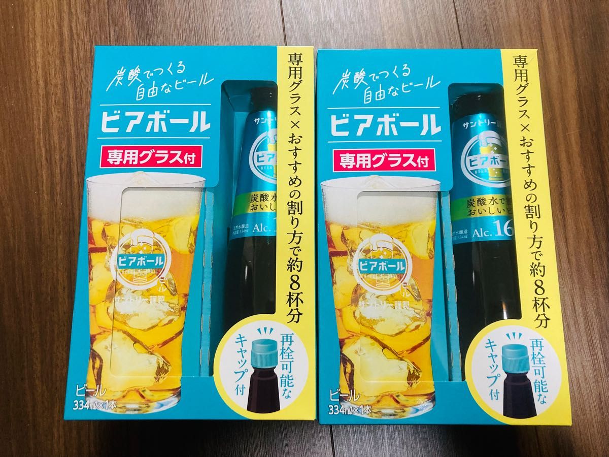 サントリー ビアボール 数量限定グラス付き キャップ付き 入手困難