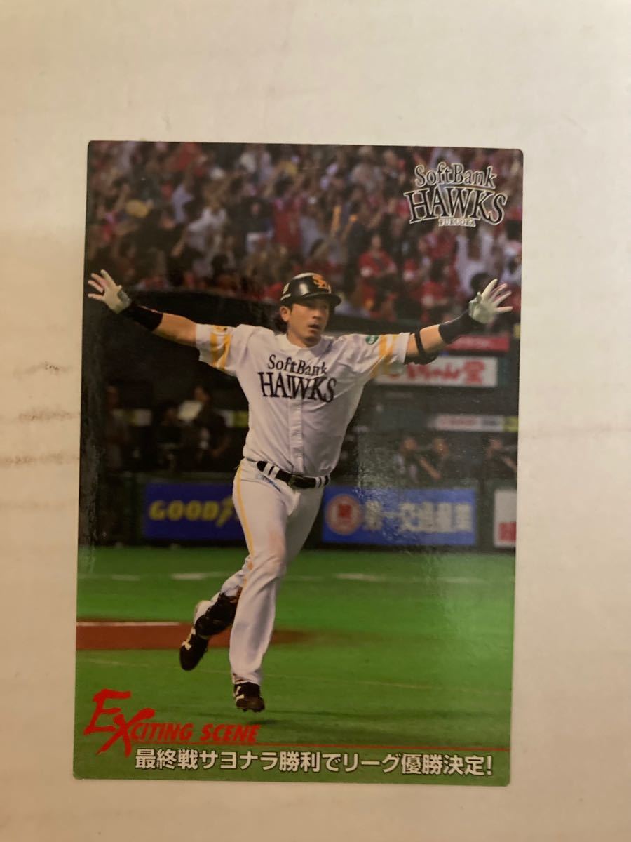 カルビープロ野球カード柳田悠岐