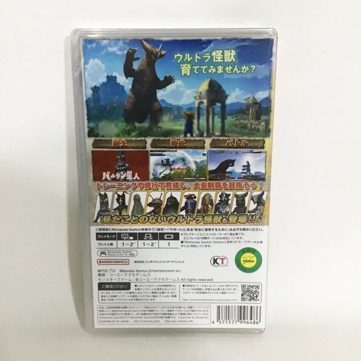  Ultra monster Monstar farm switch new goods unopened anonymity delivery 