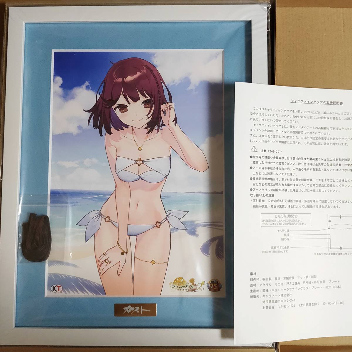 ソフィーのアトリエ2 不思議な夢の錬金術士 ゲーマーズ超限定版特典 描き下ろしA4キャラファイングラフ 水着 PS4 Switch Atelier Sophie 2 コレクション、趣味 テレビ、アニメ、キャラクターグッズ
