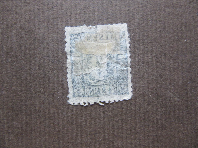 参考品 手彫切手　洋桜カナ無し　1銭　（使用済，1872～73年） 本物ではありません！_画像2