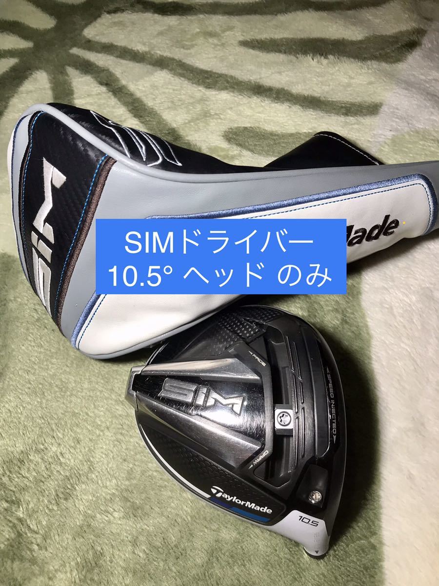 全品送料無料】 テーラーメイド SIM付属品 純正ヘッドカバー 2個セット ...