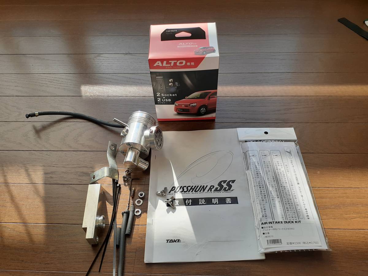 アルトワークスHA36S テイクオフ プッシュンR SS エアインテークダクト