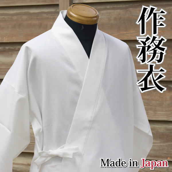 おしゃれ 白 作務衣 Mサイズ 男性 メンズ さむえ ホワイト 和服 作業着 日本製 2パンツ