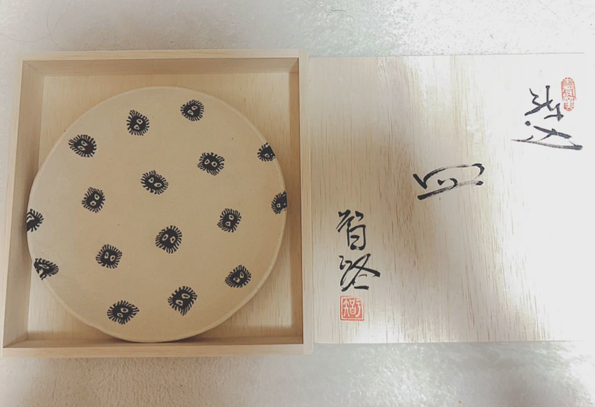 贅沢 ジブリパーク 限定 水野智路 お皿 トトロ asakusa.sub.jp