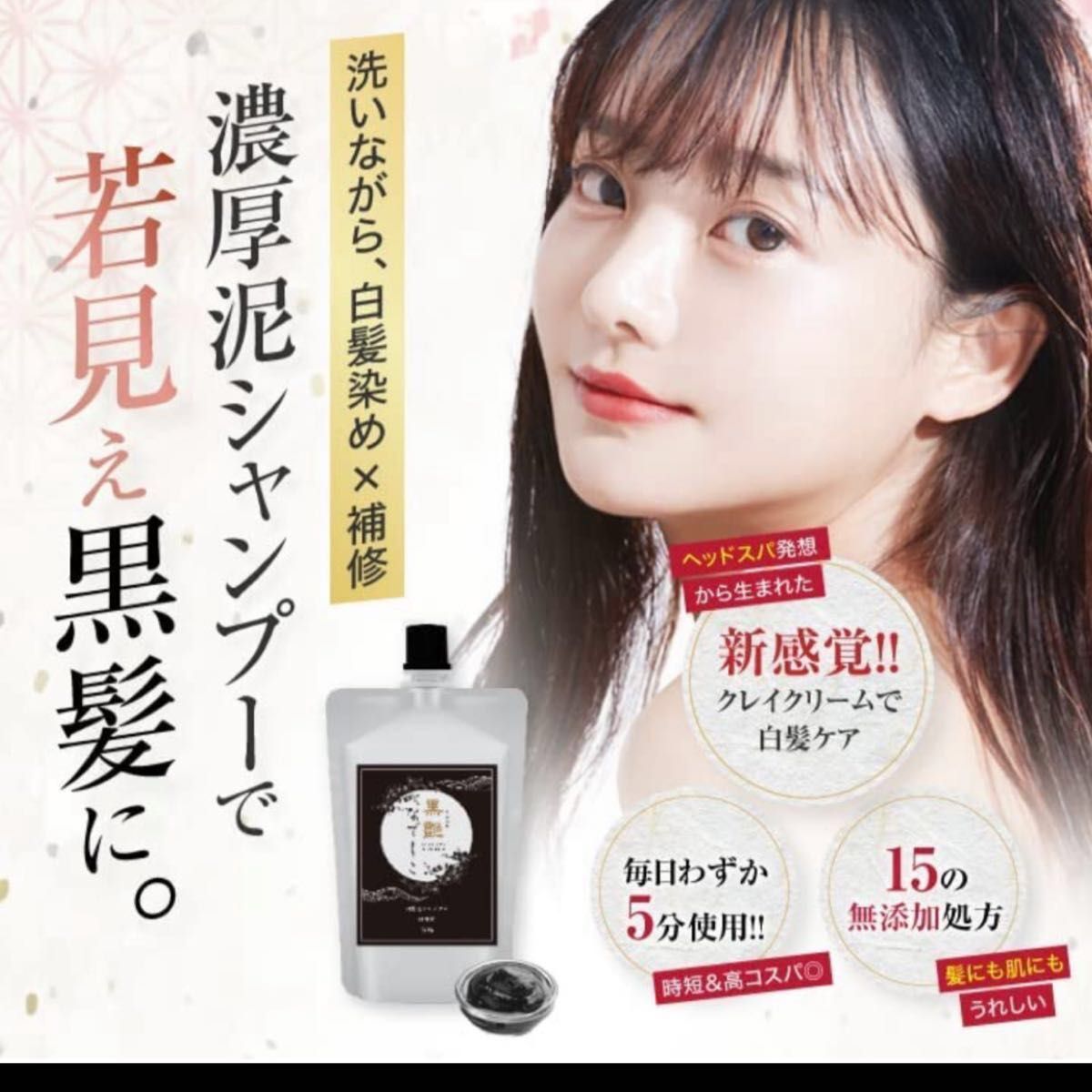 黒艶なでしこシャンプー ダークブラウン250g 新品