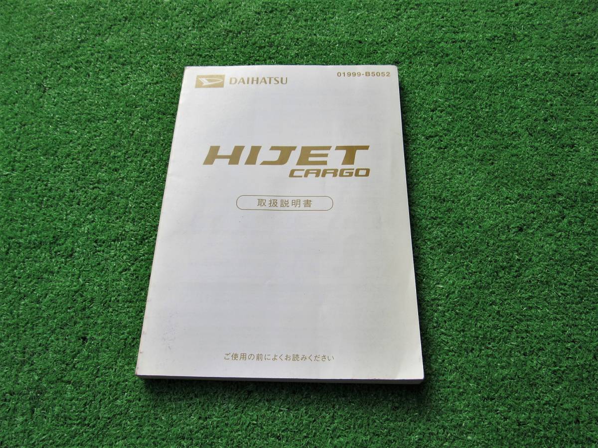 ダイハツ S321V/S331V ハイゼット カーゴ 取扱説明書 2007年8月 ダイハツ S321V/S331V ハイゼット カーゴ 取扱説明書 2007年8月