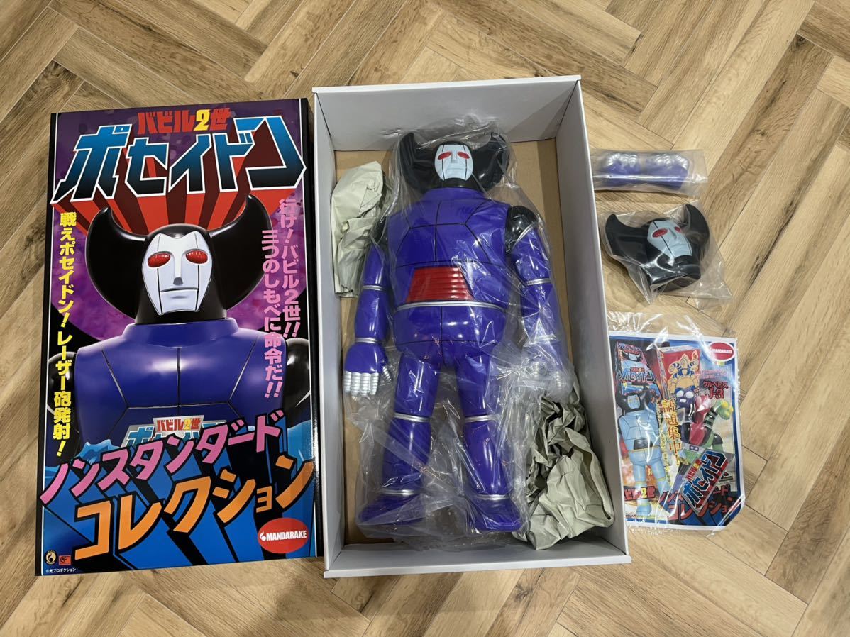 当時物 バビル2世 ポセイドン パープル ノンスタンダードコレクション