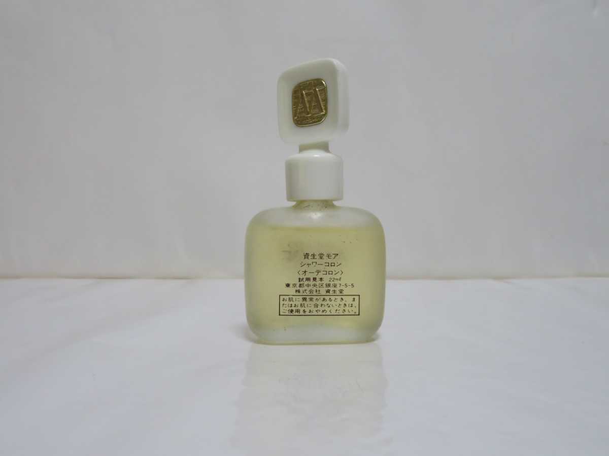  Shiseido moa shower cologne . for sample o-te cologne EDC 22ml free shipping 