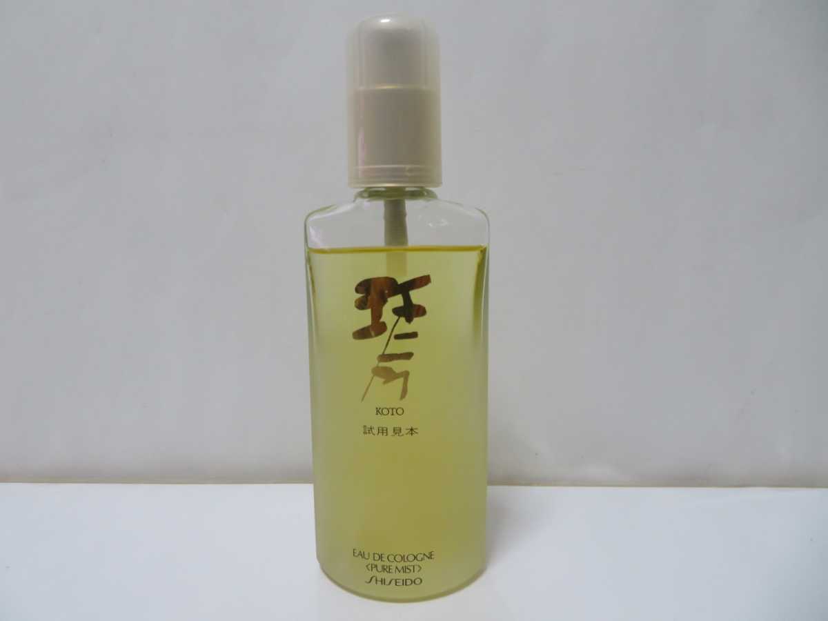  Shiseido koto pure Mist o-te cologne EDC. for sample 80ml SHISEIDO free shipping 