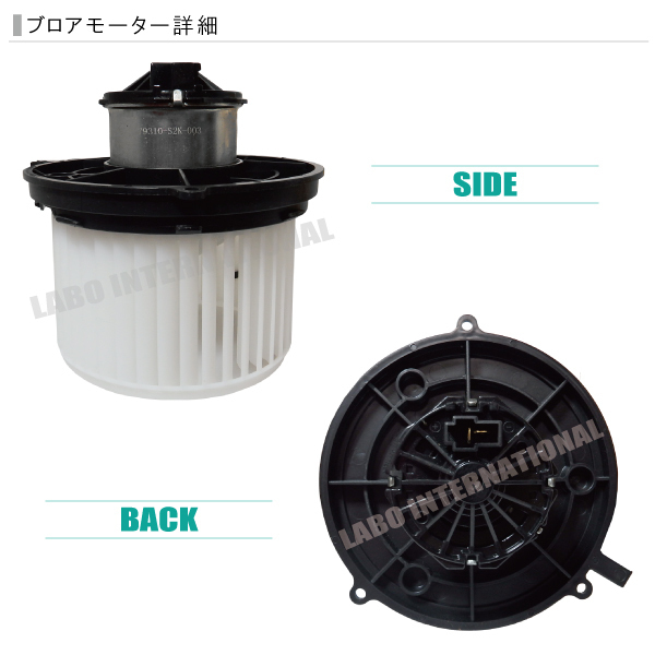 ブロアモーター エブリィ DB52V スズキ 純正品番 74150-75F01 1個 互換品 ブロワモーター ブロアファン エアコン フィルター 送風機_画像2