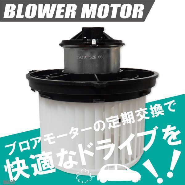 ブロアモーター エブリィ DA52V スズキ 純正品番 74150-75F01 1個 互換品 ブロワモーター ブロアファン エアコン フィルター 送風機_画像1