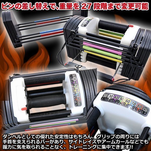 ▽ダンベル 可変式 ブロックダンベル 2個 セット 90ポンド (約 41 kg