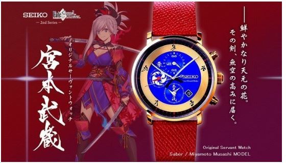 SEIKO Fate/Grand Order オリジナルサーヴァントウォッチ セイバー/宮本武蔵 モデル 