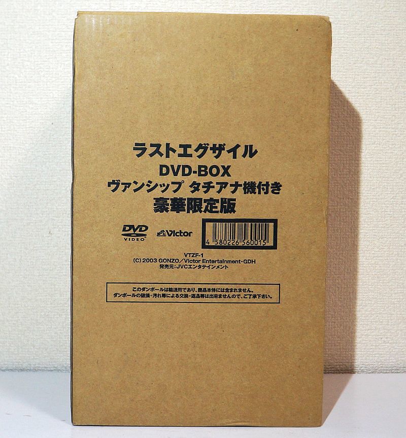 ラストエグザイル DVD-BOX 豪華限定盤〈完全受注生産・7枚組〉 | www