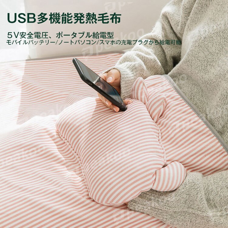 電気毛布 肩掛け 掛け敷き毛布 USB発熱ひざ掛け 電気ブランケット 暖房 無地 防寒 冷え対策 [しまピンク]_画像5