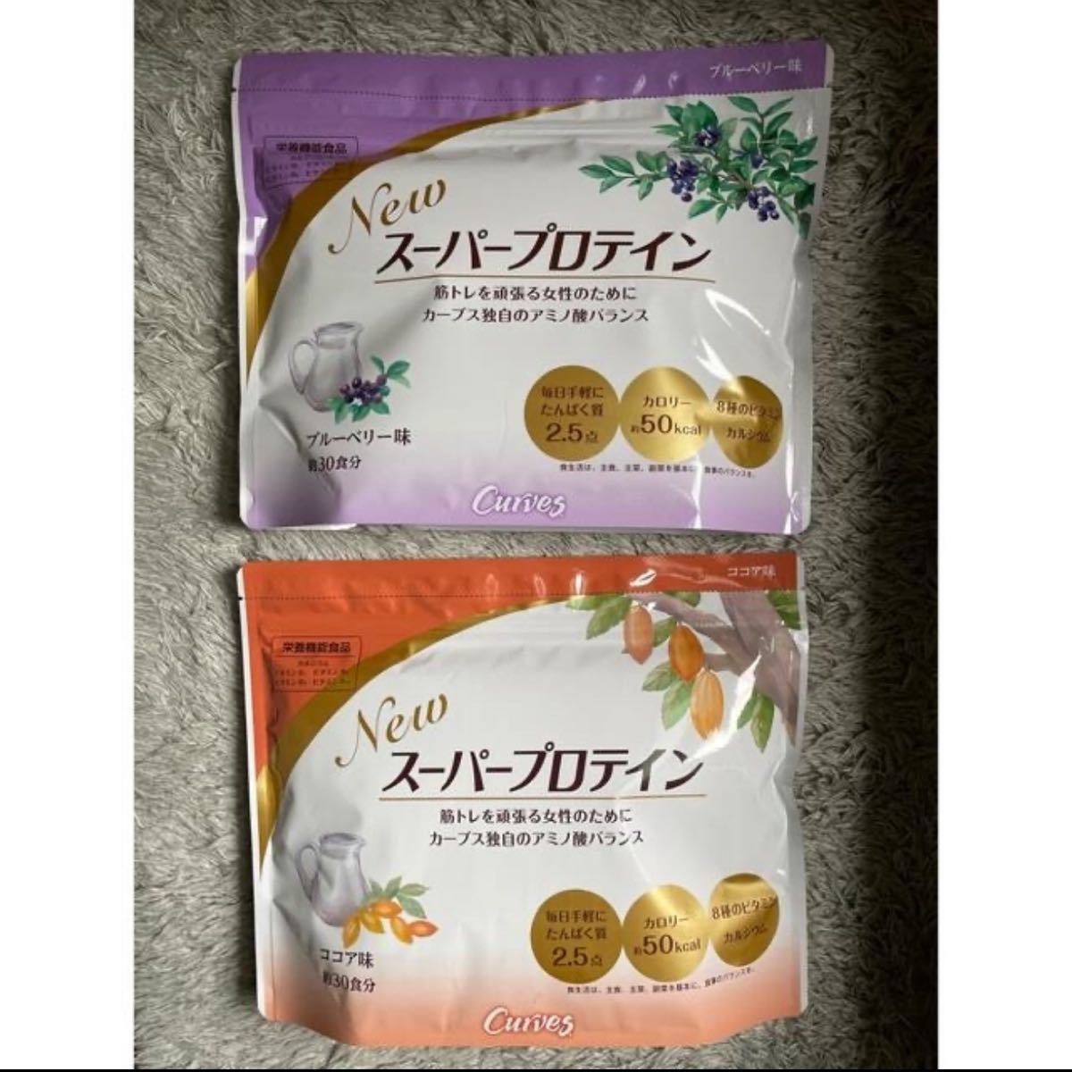 カーブス Newスーパープロテイン ブルーベリー&ココア味|PayPayフリマ