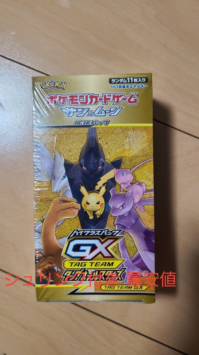 タッグオールスターズ 未開封 BOX ポケカ ポケモンカード サン&ムーン ...