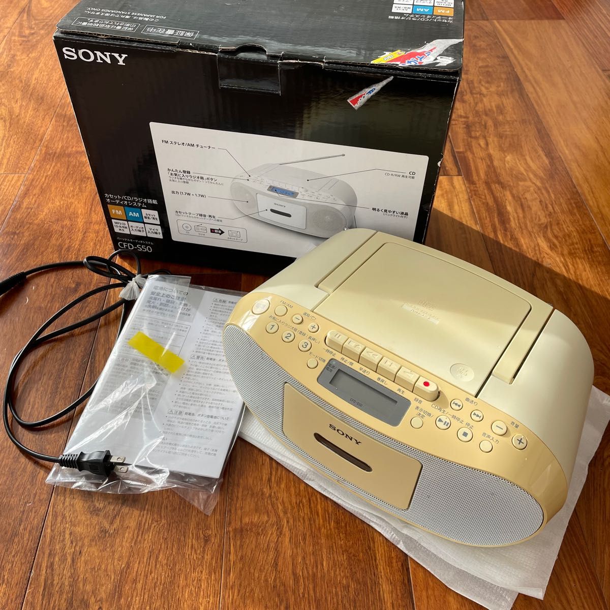 SONY ソニー CDラジカセ ラジオカセットレコーダー ホワイト　CFD-S50 中古　送料込 ソニーCDラジカセ