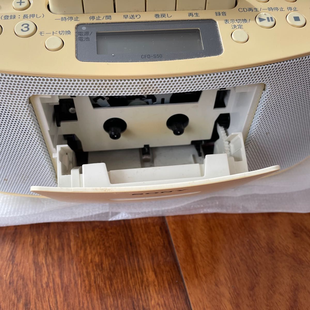 SONY ソニー CDラジカセ ラジオカセットレコーダー ホワイト　CFD-S50 中古　送料込 ソニーCDラジカセ