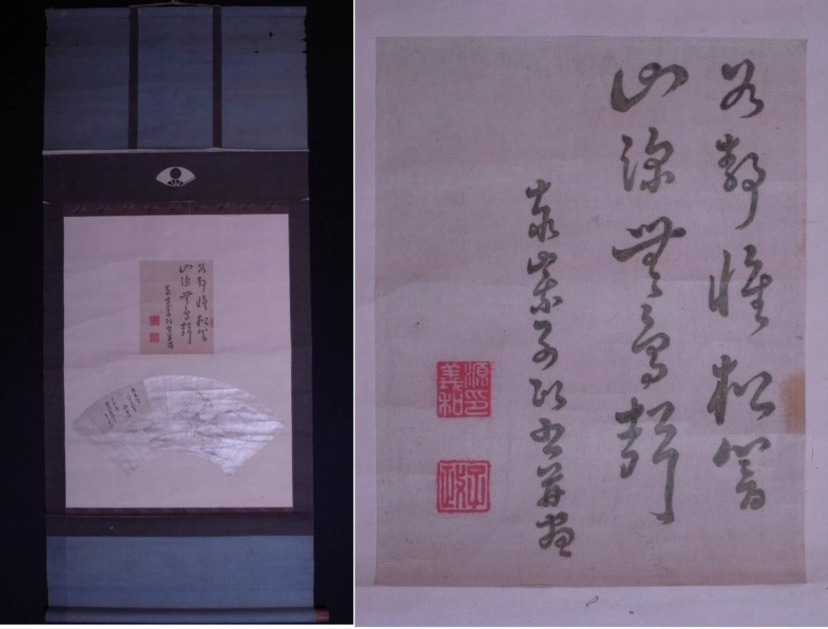 Yahoo!オークション - 佐竹義和(天樹公)『書画』掛軸〔紙本木 Yahoo!オークション - 佐竹義和(天樹公)『書画』掛軸〔紙本木