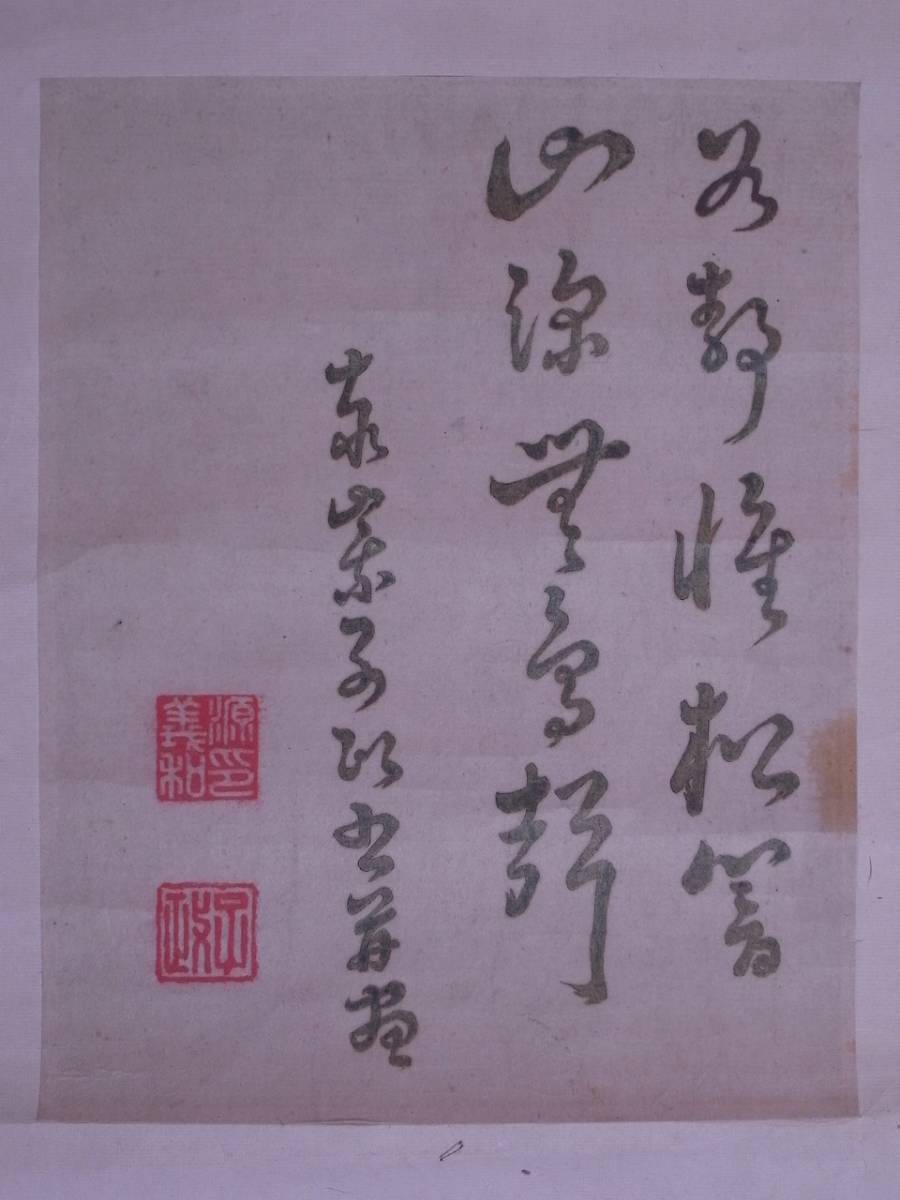 Yahoo!オークション - 佐竹義和(天樹公)『書画』掛軸〔紙本木 Yahoo!オークション - 佐竹義和(天樹公)『書画』掛軸〔紙本木
