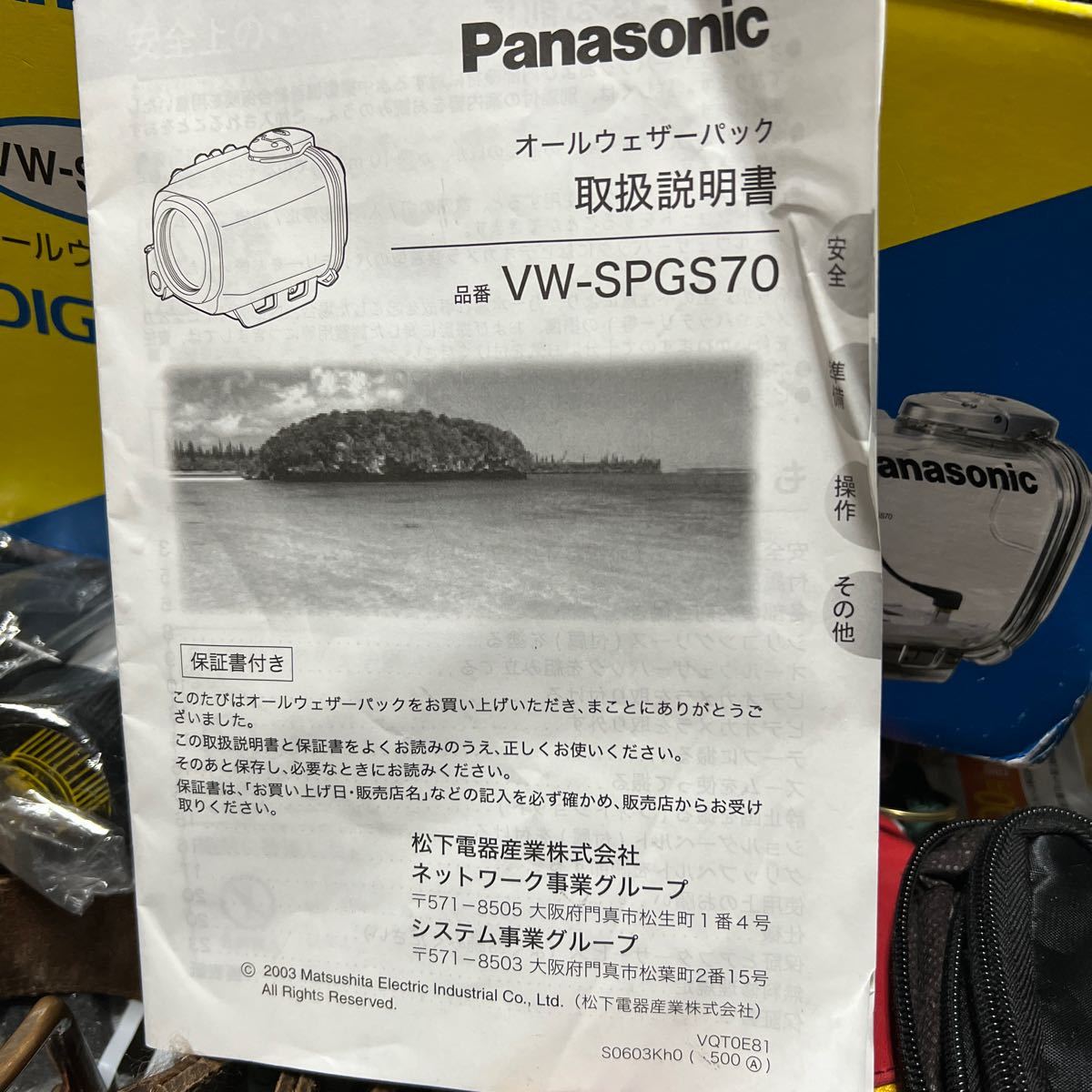 パナソニックPanasonic10m防水デジカム　オールウェザーパックVW-SPGS70