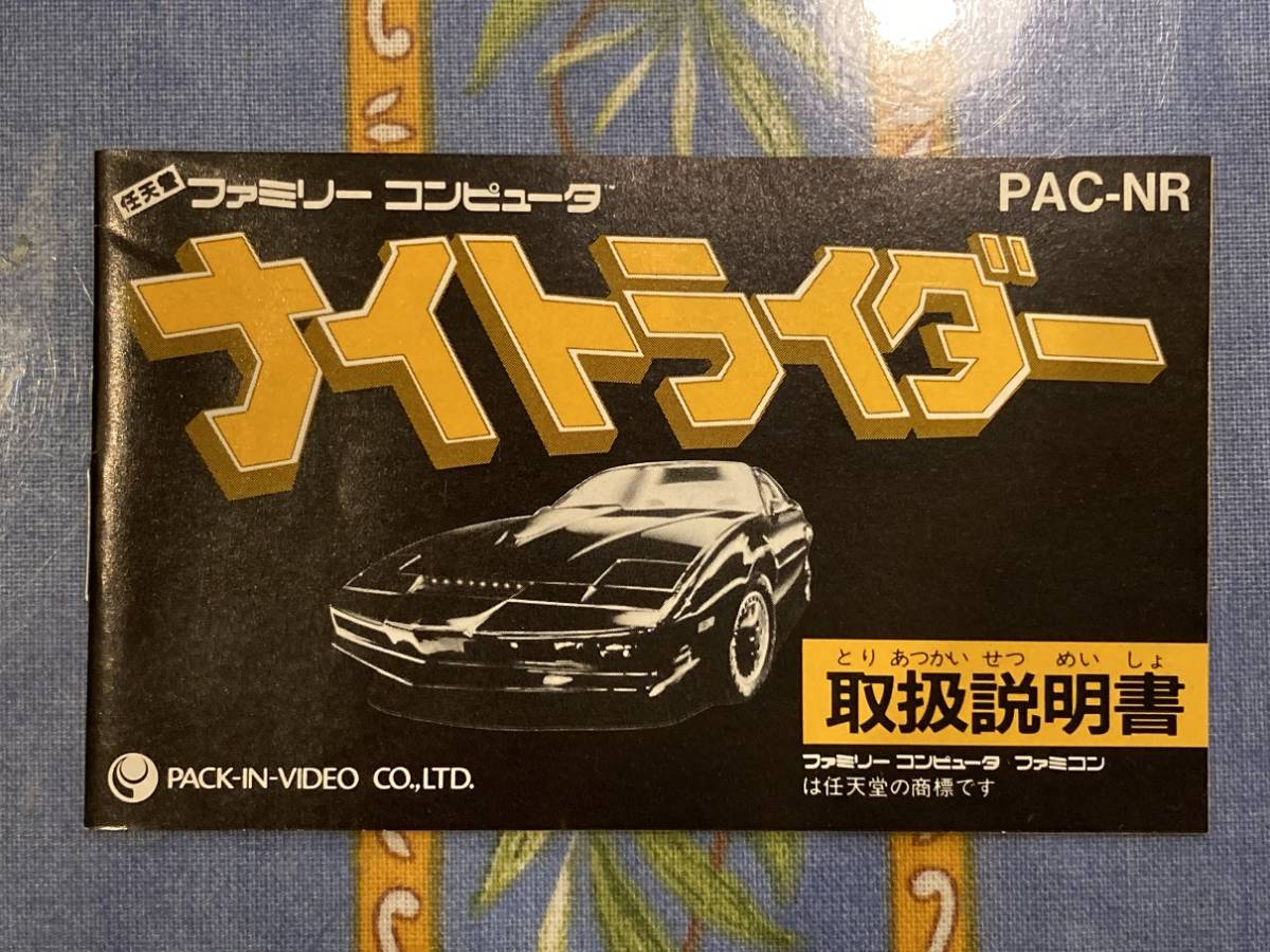 セール品 FC ファミコンソフト ナイトライダー econet.bi
