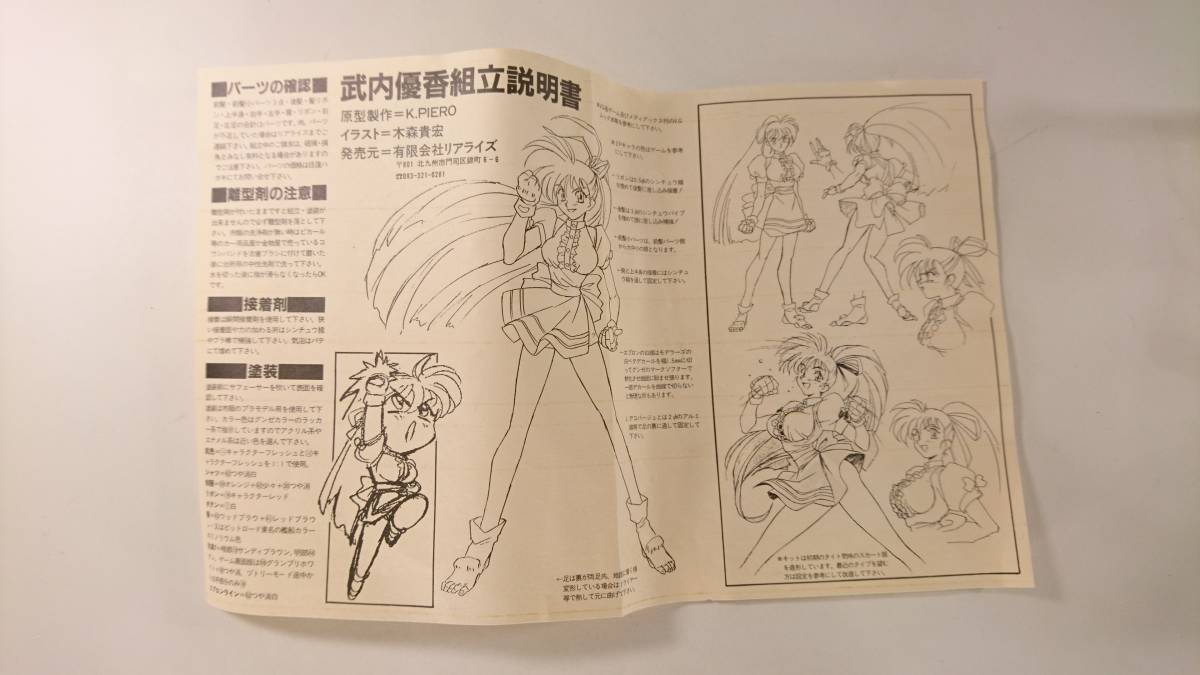 Yahoo!オークション - 1/7.5 K.PIERO 武内優香[ヴァリアブル Yahoo!オークション - 1/7.5 K.PIERO 武内優香[ヴァリアブル