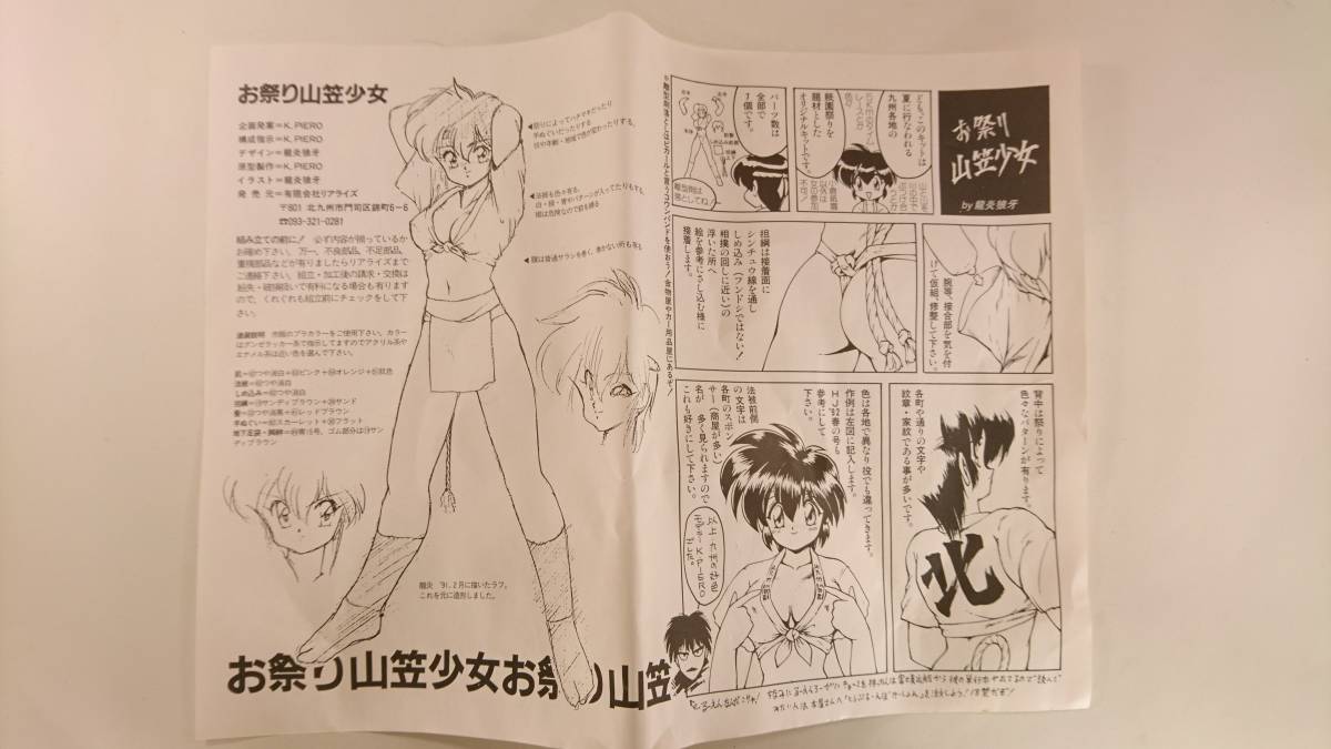 Yahoo!オークション - 1/6 K.PIERO お祭り山笠少女 K.PIERO氏 Yahoo!オークション - 1/6 K.PIERO お祭り山笠少女 K.PIERO氏