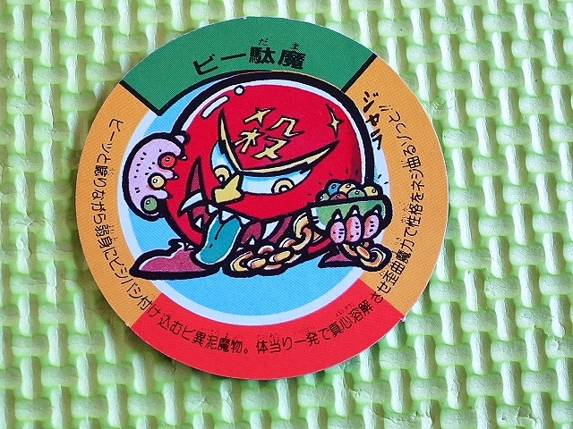 ドキンコ Wキャップ カード　枠虹・目覚王子（マイナーシール）_画像2