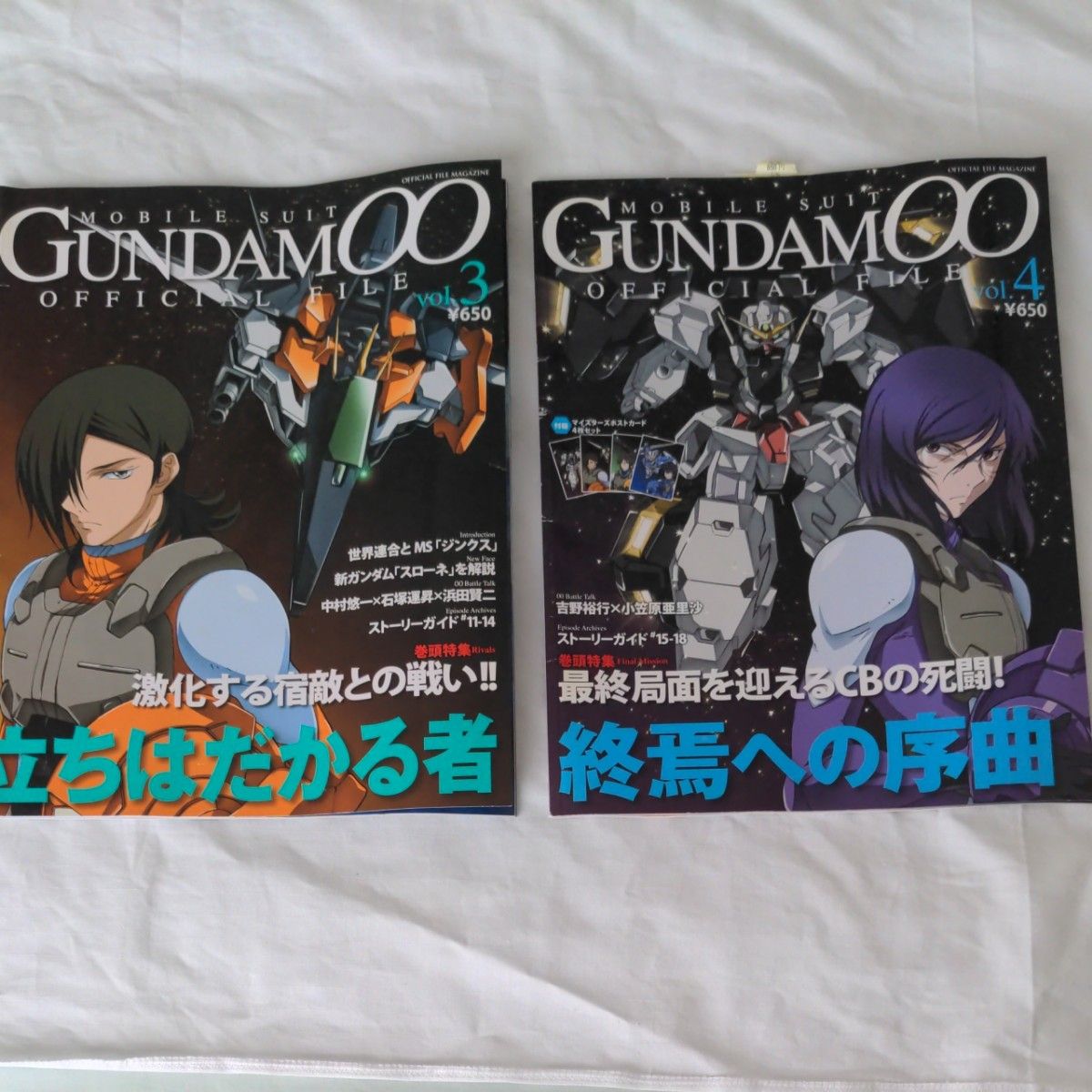 機動戦士ガンダム００ オフィシャルファイル (ｖｏｌ．1から6)、劇場版パンフレット　計７冊