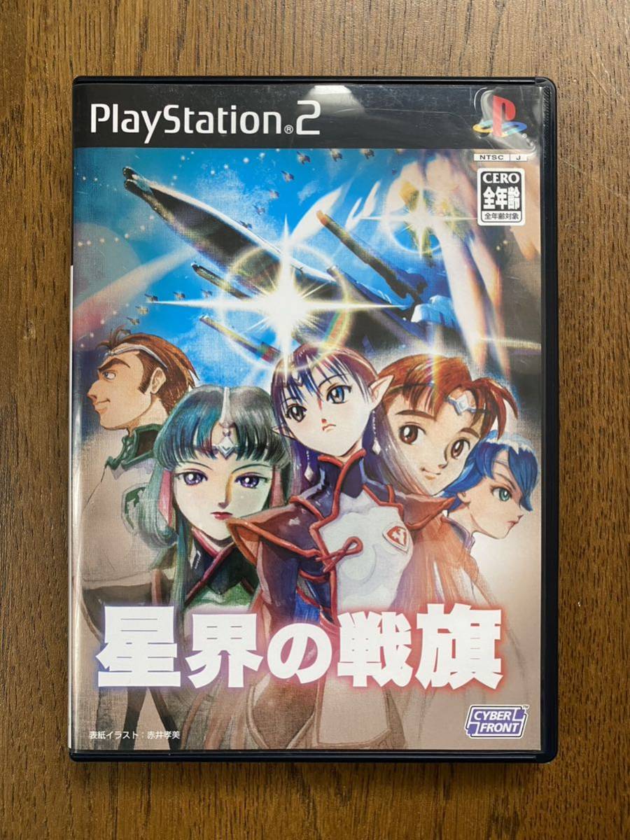 ヤフオク Ps2 星界の戦旗 超外伝付き ヤフオク Ps2 星界の戦旗 超外伝付き