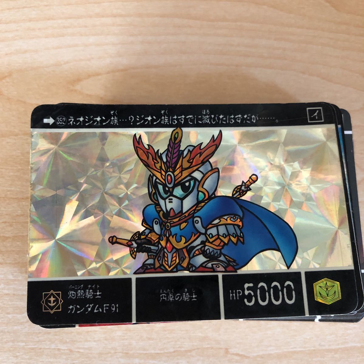 Yahoo!オークション - SDガンダム外伝 カードダス 復活の聖機兵 Yahoo!オークション - SDガンダム外伝 カードダス 復活の聖機兵