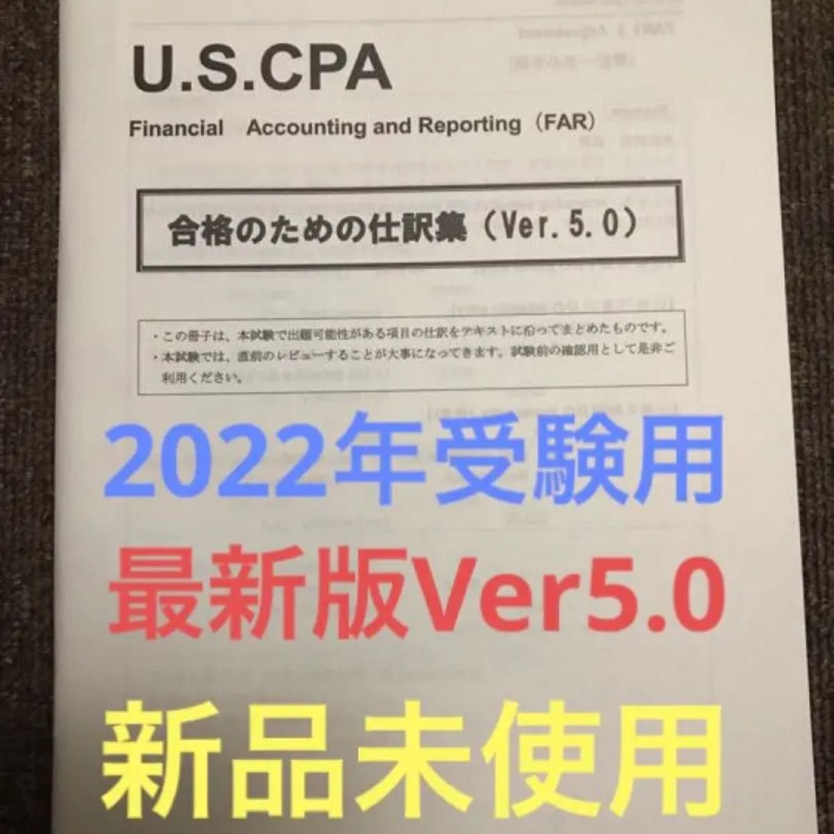 USCPA 最新版Ver7.3アビタスFARフルセット教材 新品 米国公認会計士