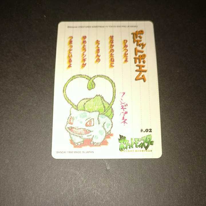 1998 バンダイ ポケモン ファンシーグラフィティ-