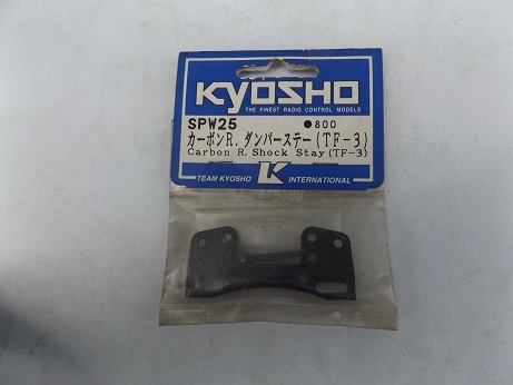  Kyosho original carbon R dumper stay (TF-3) product number SPW25