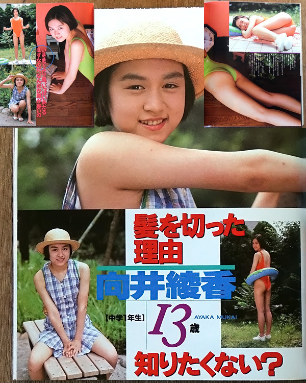 ☆クラスメイト・ジュニア・1994年10月号・プチセラ・セーラー・アリス・ギャル・ミルク・オトメ・クラブ・写真塾・激レア・希少 商品细节 | Yahoo! JAPAN Auction | One Map by FROM JAPAN ☆クラスメイト・ジュニア・1994年10月号・プチセラ・セーラー・アリス・ギャル・ミルク・オトメ・クラブ・写真塾・激レア・希少 商品细节 | Yahoo! JAPAN Auction | One Map by FROM JAPAN