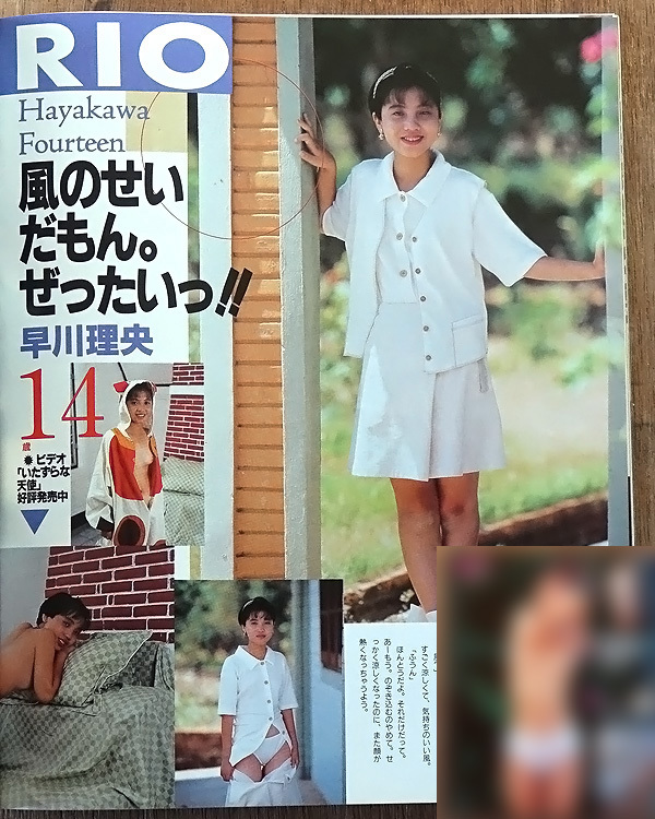 ☆クラスメイト・ジュニア・1994年10月号・プチセラ・セーラー・アリス・ギャル・ミルク・オトメ・クラブ・写真塾・激レア・希少 商品细节 | Yahoo! JAPAN Auction | One Map by FROM JAPAN ☆クラスメイト・ジュニア・1994年10月号・プチセラ・セーラー・アリス・ギャル・ミルク・オトメ・クラブ・写真塾・激レア・希少 商品细节 | Yahoo! JAPAN Auction | One Map by FROM JAPAN