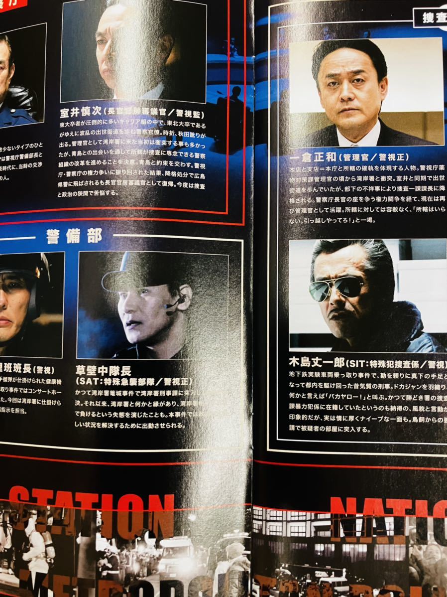 □踊る大捜査線 映画パンフレット 4冊セット 織田裕二 柳葉敏郎 □踊る大捜査線 映画パンフレット 4冊セット 織田裕二 柳葉敏郎