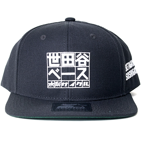 【時間指定不可】 スナップバックキャップ CYCLE 【KINASHI 新品 世田谷ベース×木梨サイクル キャップ】 木梨サイクル 木梨憲武 世田谷ベース&祖師谷ベース 野球帽 【時間指定不可】 スナップバックキャップ CYCLE 【KINASHI 新品 世田谷ベース×木梨サイクル キャップ】 木梨サイクル 木梨憲武 世田谷ベース&祖師谷ベース 野球帽