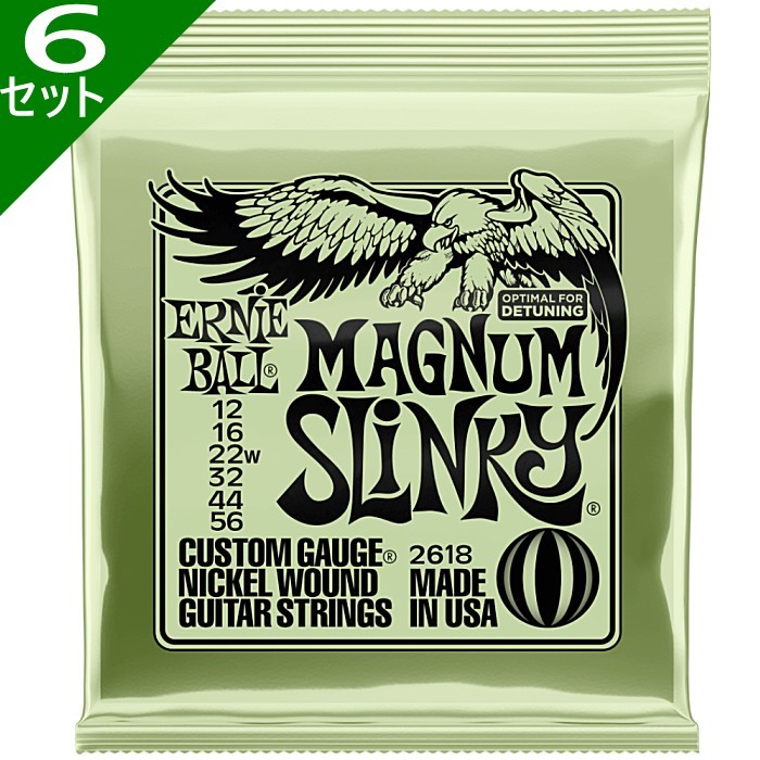 6セット ERNIE BALL #2618 Magnum Slinky 3弦ワウンド 012-056 アーニーボール エレキギター弦_画像1